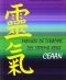 Manual de terapias del sistema reiki Ceaan de Alfredo Aguilera Saldaña (Autor)